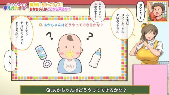 性教育番組「おねえさんとデキルカナ?」 [お菓] | DLsite 同人 - R18