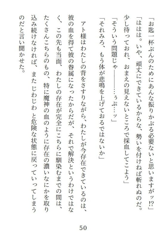 注ぐ金羊の愛淫夜話～巻き込まれ召喚の捨てられモブだったあなたが拾ってくれたお人好し魔神様と逆転トゥルーエンド(R18)する話～ [pH-tissue] | DLsite がるまに