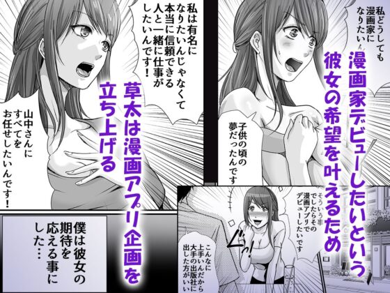 ブラック編集部で神経すりへらしたけど若くて美人の天才漫画家に懐かれて一流編集者と呼ばれるようになりました(聖華快楽書店) - FANZA同人