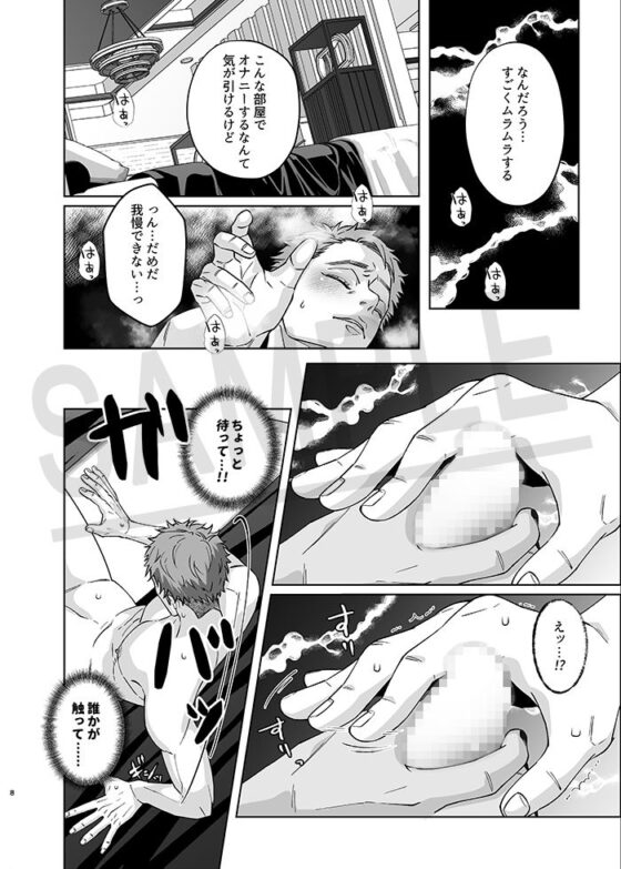 快感！！お憑かれサラリーマン(ウケダン) - FANZA同人
