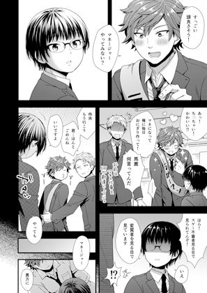 毒舌後輩DKは俺専用カノジョ(赤猫) - FANZA同人