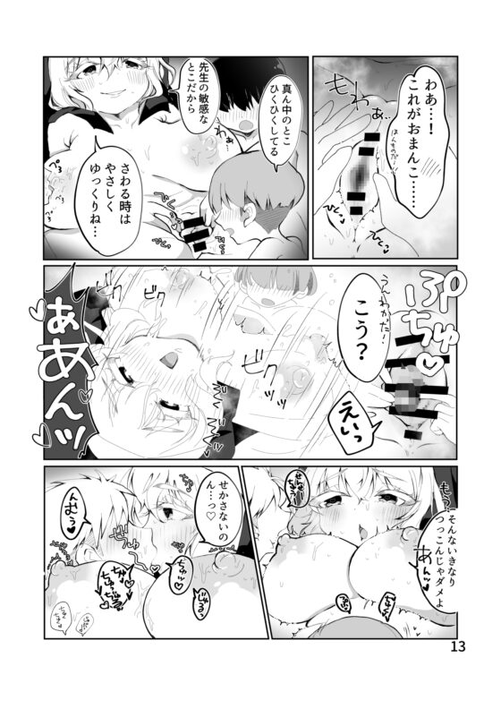 懺悔しますレティさん [ケイケイケイローン] | DLsite 同人 - R18