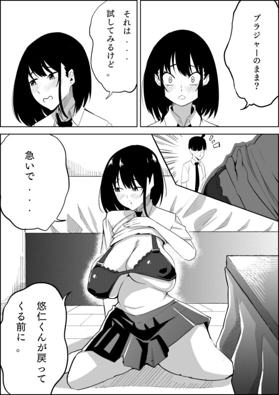 勉強セッション [Kuraido] | DLsite 同人 - R18
