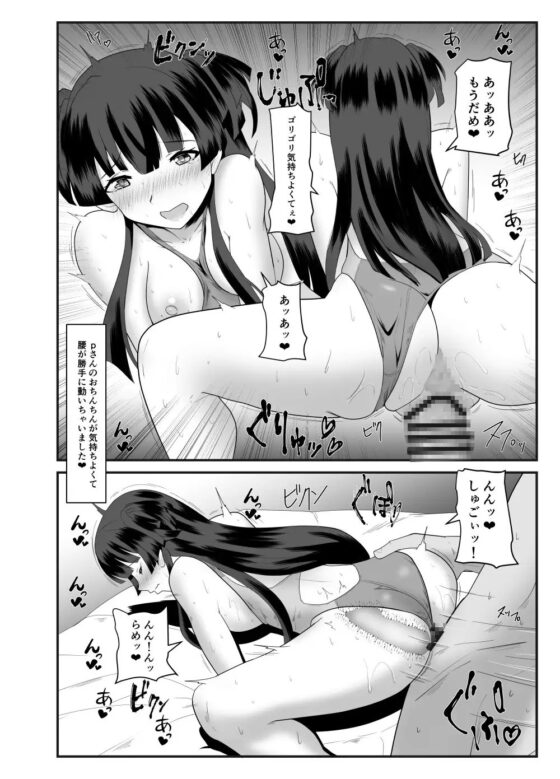 冬優子とPr [クラウドノイズ] | DLsite 同人 - R18