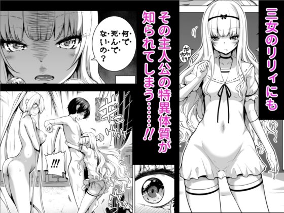 僕にしか触れないサキュバス三姉妹に搾られる話2(三女リリィ編) [赤月屋] | DLsite 同人 - R18