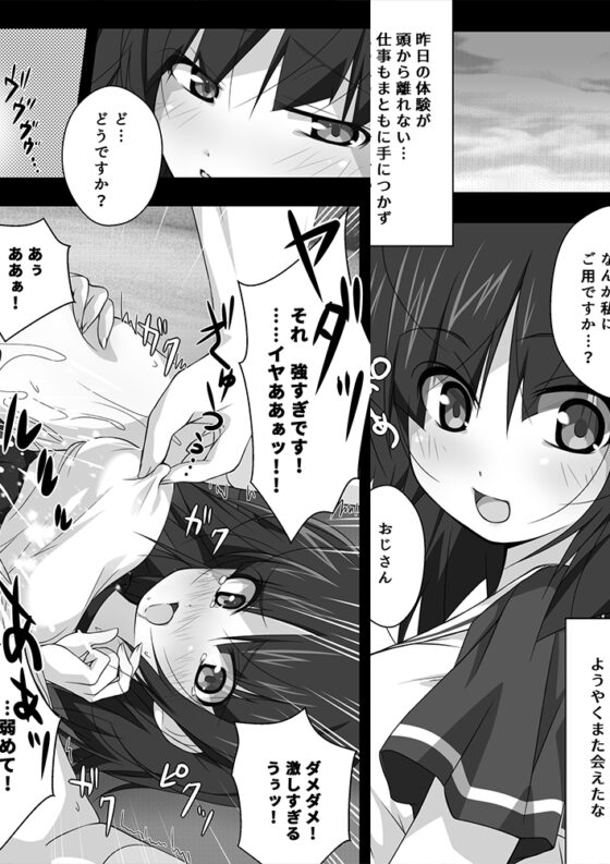 お持ち帰りラブドールめーかー [どろんこビーツ] | DLsite 同人 - R18
