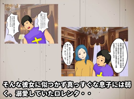 母子相姦ファンタジー お母さんは女僧侶 禁忌を犯して堕ちていく淫母 [実録母子相姦] | DLsite 同人 - R18
