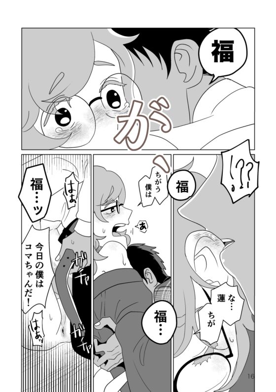 誰が駒鳥を×したの [ふたつき庵] | DLsite がるまに