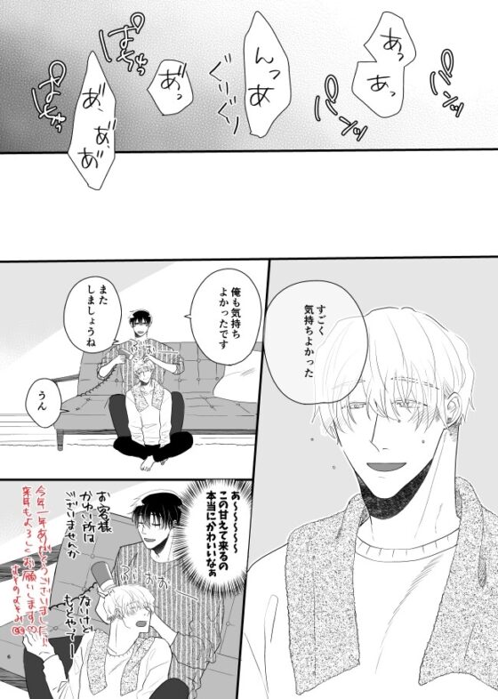 甘えん坊王子は彼のキスで目覚めたい再録集 [YOSOMI] | DLsite がるまに