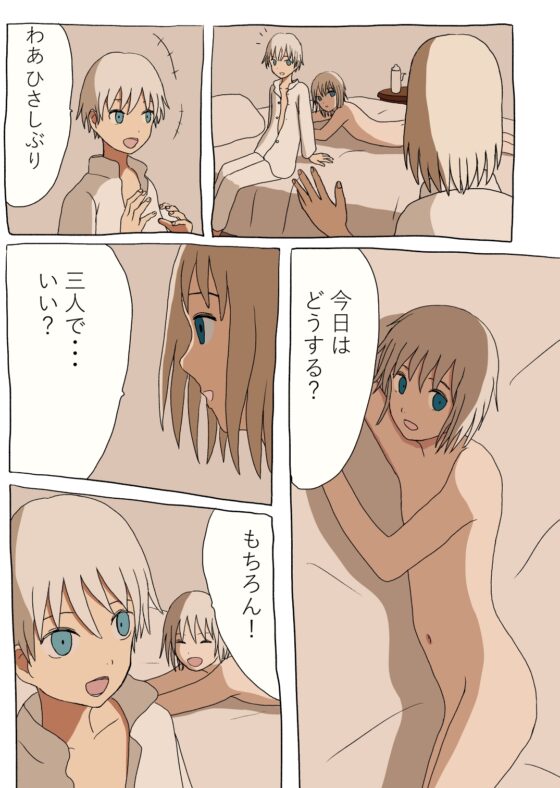The Secret Club [Orangepecoe] | DLsite がるまに