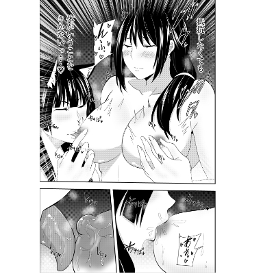 ふたなりJK藪雨ミコト乳首責め快楽6 [でらもん] | DLsite 同人 - R18