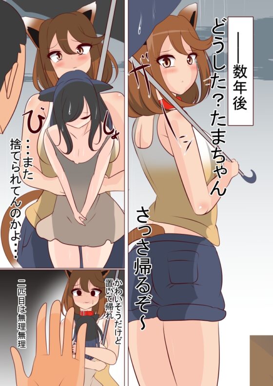 お前が拾ってきたんだからお前が育てろ [びっくる] | DLsite 同人 - R18