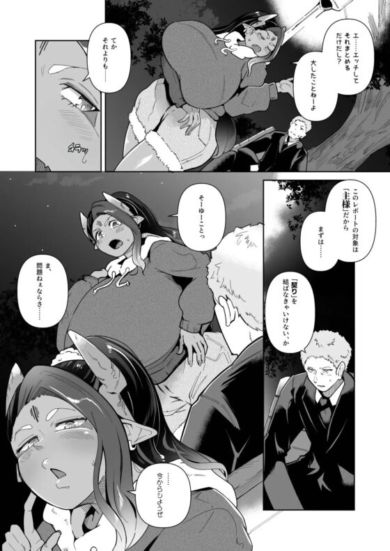 むっちりデカ乳オレっ娘サキュバスの搾精レポート奮闘記 [濃霧菜] | DLsite 同人 - R18