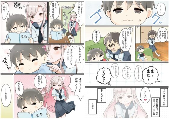 おねえちゃんの友達が!! [雑草製作所] | DLsite 同人 - R18