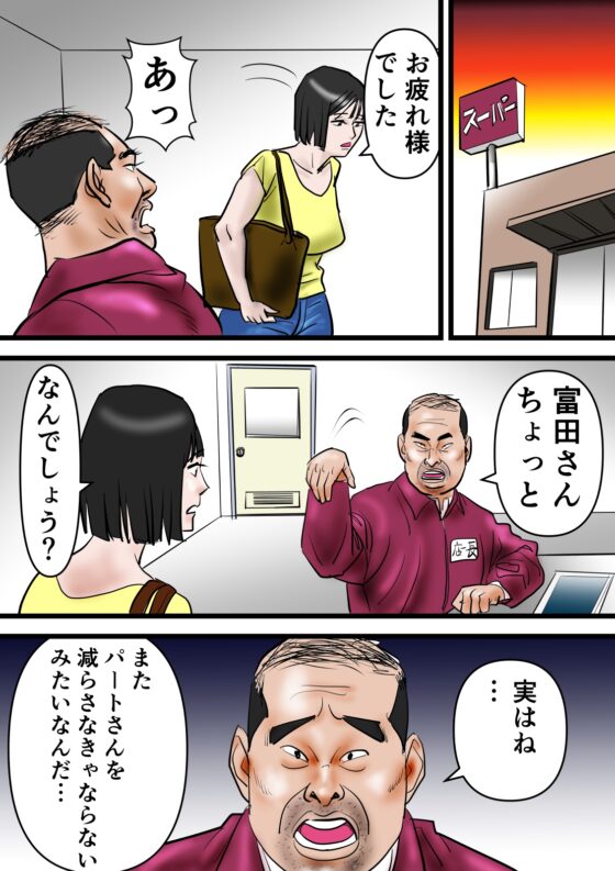 肉棒に飢えたシングルマザー [おっぱいくん] | DLsite 同人 - R18