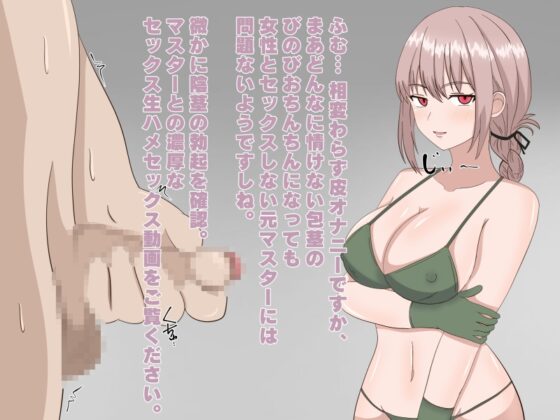 ゴブリンに支配されたカルデア [のすとらだむす] | DLsite 同人 - R18