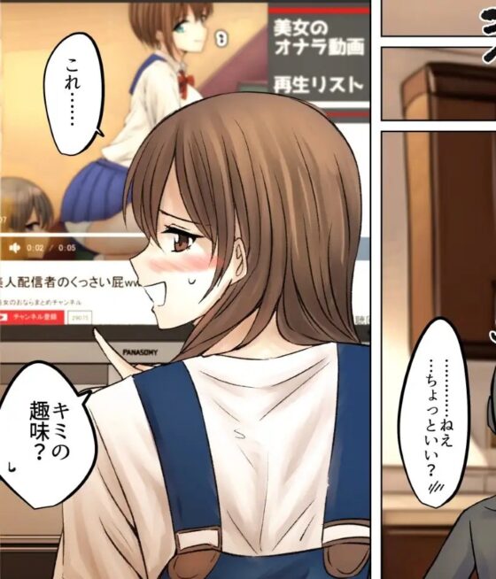 女オタ友のおならを嗅ぎたい! [へすを] | DLsite 同人 - R18