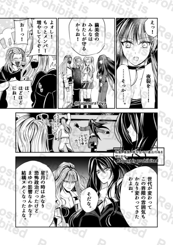 雪月花6話 [Night Battle] | DLsite 同人 - R18