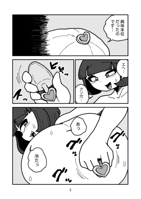 肉栓のデカケツ柔肌婦人 [かにみそ] | DLsite 同人 - R18