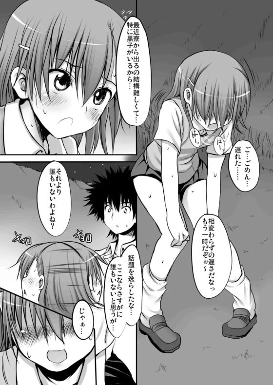 びりびりゆーなっ! [Marked-two] | DLsite 同人 - R18