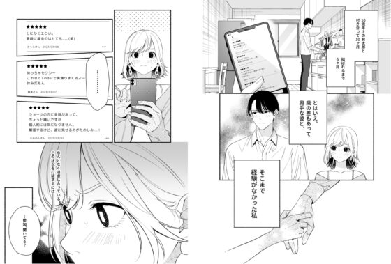奥手な年上彼氏の理性ぜんぶ壊すランジェリー [THE猥談] | DLsite がるまに