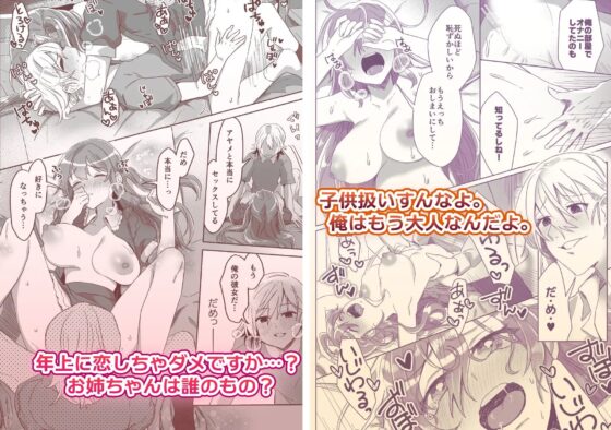 【全7作品掲載】合計320P以上!カシオピュータ短編作品集 [カシオピュータ] | DLsite がるまに