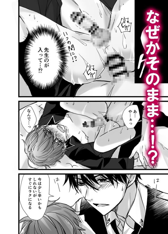 ヴァンパイア学園に男サキュバス♂が現れたようです。 [シルバームーン] | DLsite がるまに