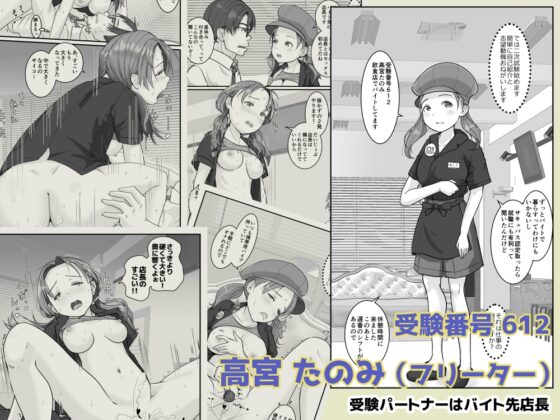 サキュバス認定試験にようこそ 女子10人の実技試験レポート [はととむぎ] | DLsite 同人 - R18