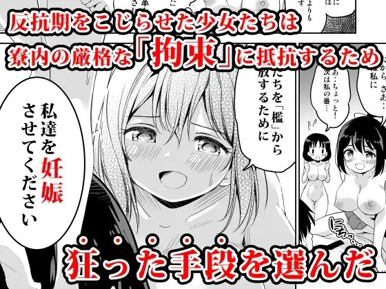 配達先の女子寮では発情期の女の子が待ち構えてました [maverick-VAVA] | DLsite 同人 - R18