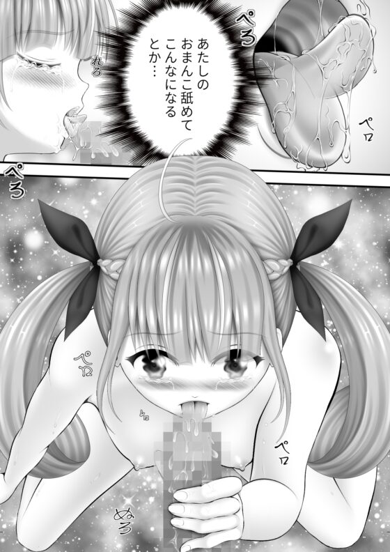 Virtual Story～ぐちょ濡れメイド～ [黒川エム] | DLsite 同人 - R18