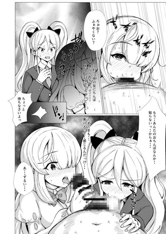 あまあまサキュバス風俗巨乳ツンデレとマイペースクーデレ編 [ぎとぎとラーメン] | DLsite 同人 - R18