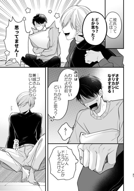 あの頃のふたり [さがみや] | DLsite がるまに