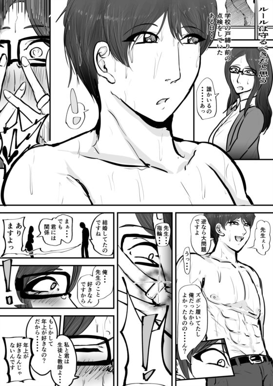 あなたじゃイケないの4 厳格女教師編 [ゲ砂焼き鳥] | DLsite 同人 - R18