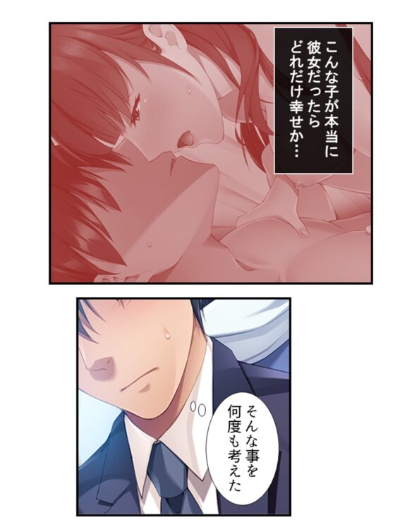 10億当たった俺は、推しのJ●を孕ませて結婚する! 1巻 [あまからや] | DLsite 同人 - R18