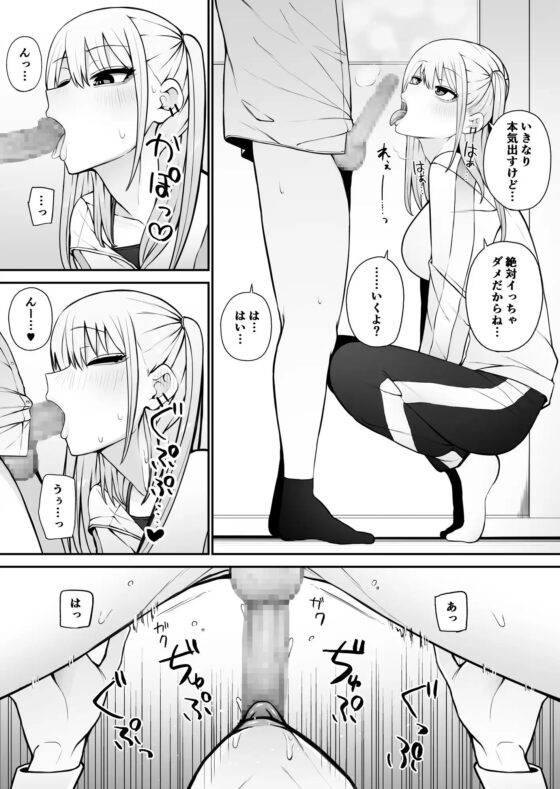 知らない雌について行っちゃいけません!～お姉さん編～2 [もにもにも] | DLsite 同人 - R18