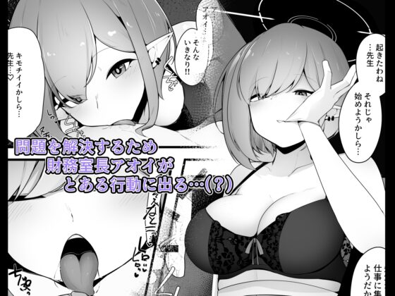 先生、私に集中してもらいます。 [こゆめ庵] | DLsite 同人 - R18