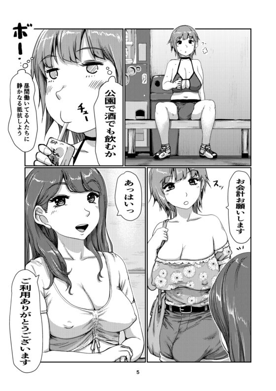 ふたなりモニター [JERO] | DLsite 同人 - R18