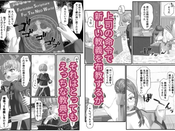 不本意ですがお世話になっているシスターをパンツの上から弄ります [MilkyWhite] | DLsite 同人 - R18