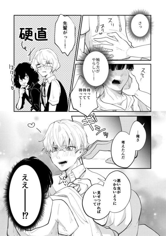 記憶喪失から目覚めたら、四角関係に巻き込まれていた話 3 [ノウナイパノラマ。] | DLsite がるまに