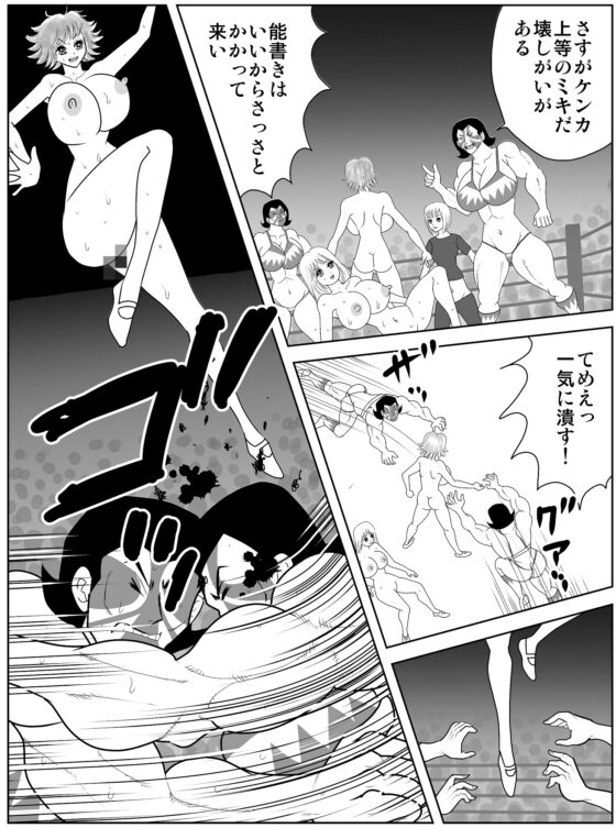 ビッチファイト5 [さとうしんまる] | DLsite 同人 - R18