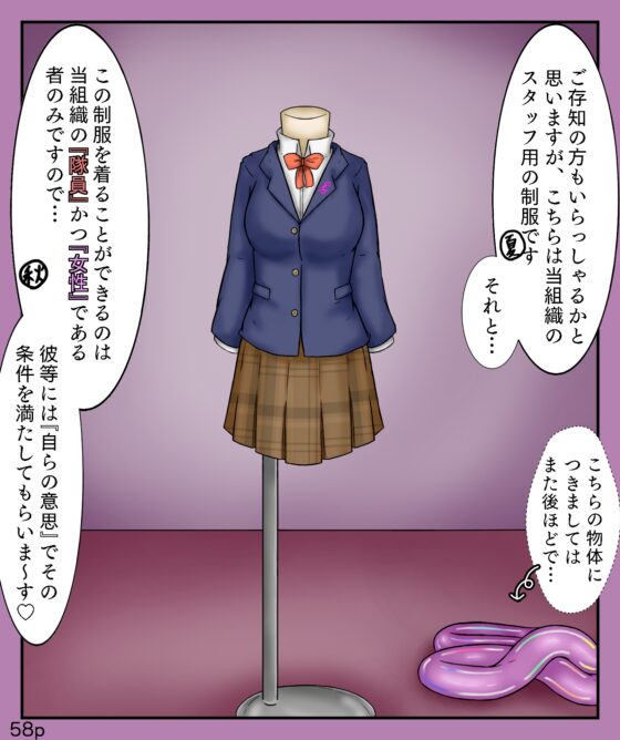 Girls world side FSG+ [女性化研究会・派出所] | DLsite 同人 - R18