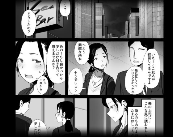 【総集編】職場復帰した人妻が寝取られ堕ちるまで(ダイナミックマム) - FANZA同人