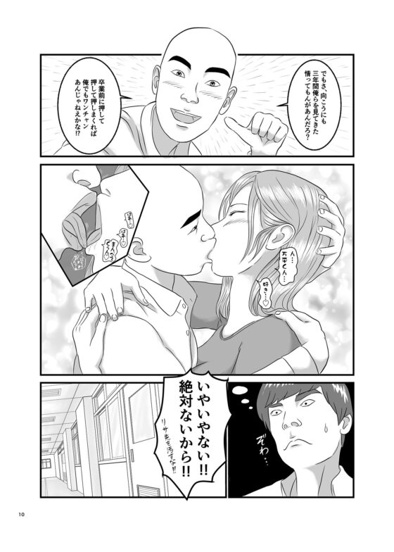 憧れのひとはもう終わり！(オレンジミモザ) - FANZA同人