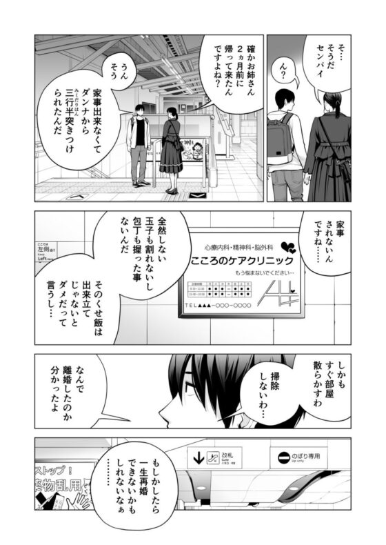 ヌレアネ2 巨乳の姉といやらしいコトをした後の話。(HGTラボ) - FANZA同人