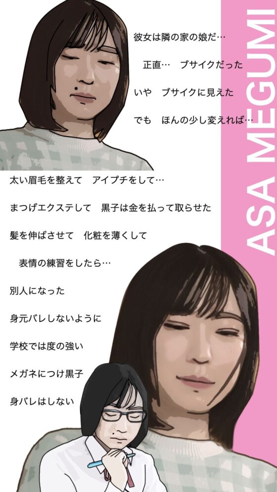 アイドルはへんたい！(あいうえ男) - FANZA同人