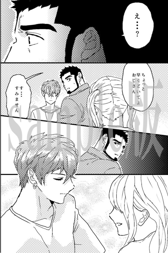 ガチムチおっさんがイケメンアイドルの巨チンで調教されてメスイキした話(OL) - FANZA同人