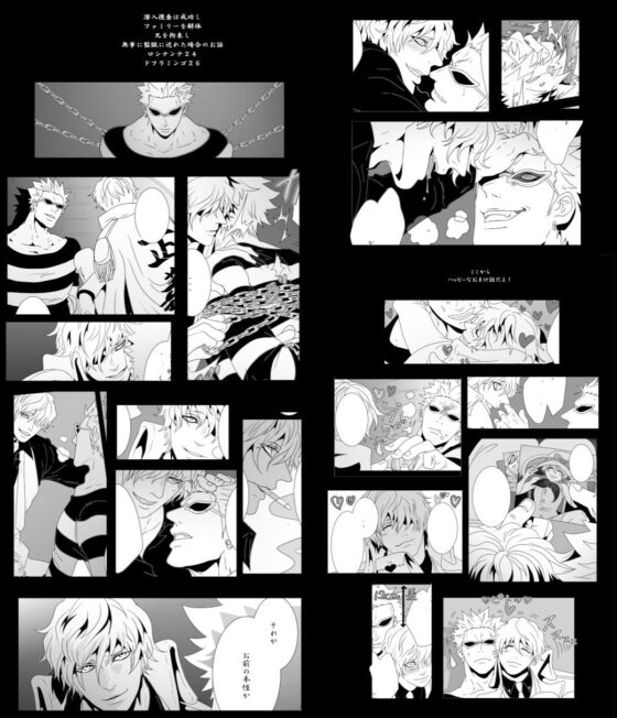 再録REGARD(ビリケン) - FANZA同人