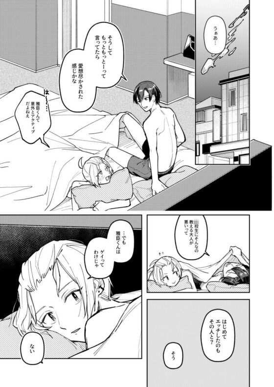 OFF the RECORD -04(もくようび) - FANZA同人