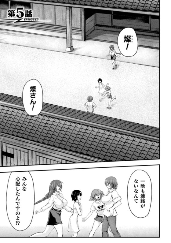 【無料お試し版】サンダークラップス！THE COMIC　淫獄の四天使2 [キルタイムコミュニケーション] | DLsite 成年コミック - R18