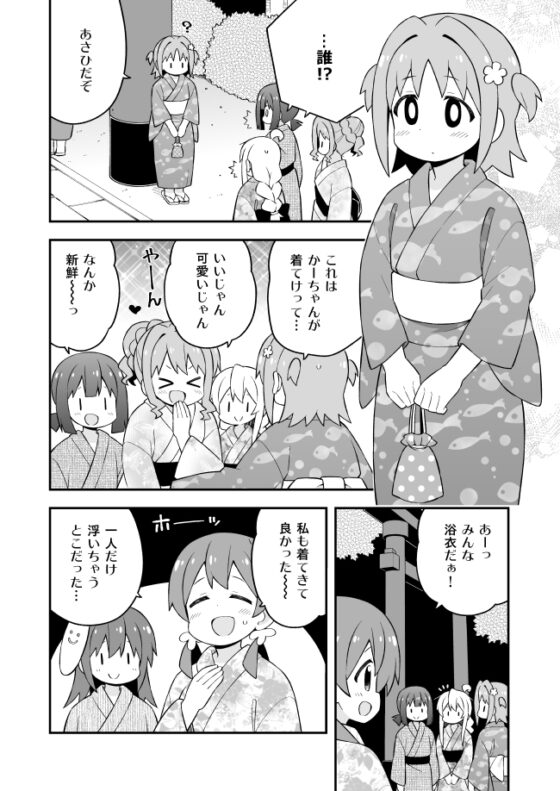 お兄ちゃんはおしまい!総集編(19)(20)(21) [GRINP] | DLsite 同人